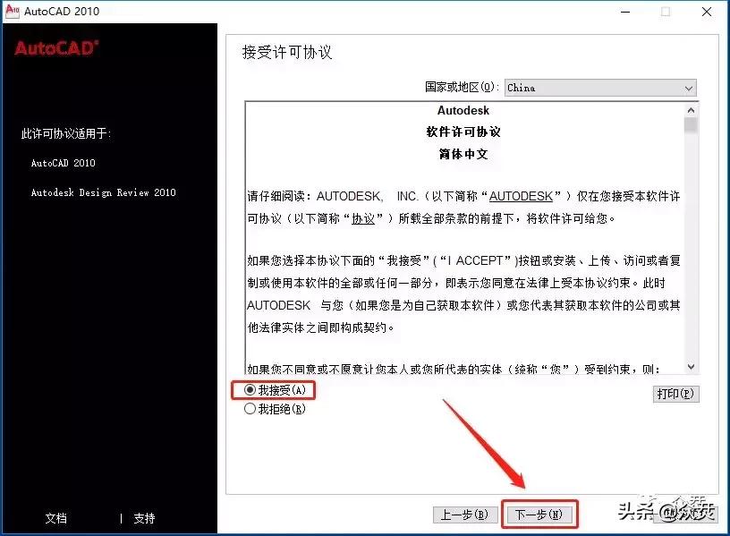 autocad2010安装教程缺少组件,autocad2010软件安装教程