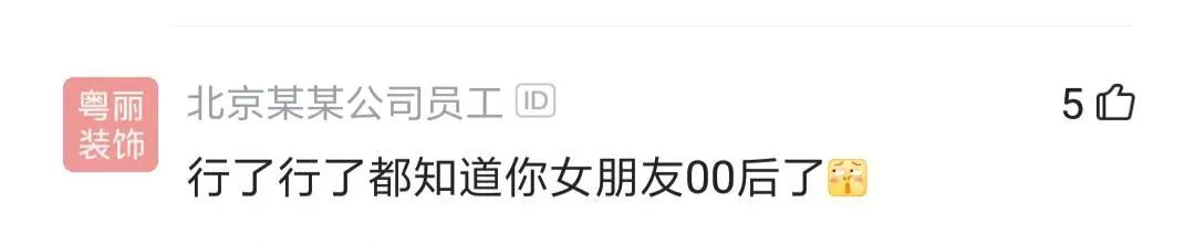 老牛吃嫩草塞到牙？程序员追到00后女朋友，却吐槽她整天买盲盒