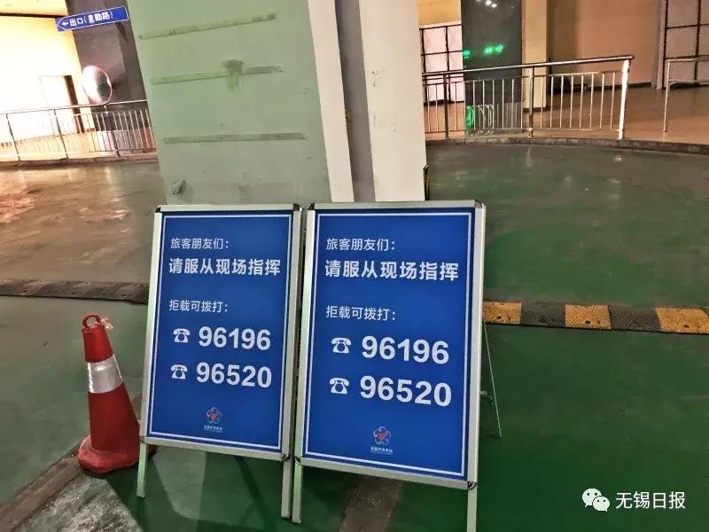 无锡出租车拒载投诉电话,无锡出租车司机拒载会怎样处罚