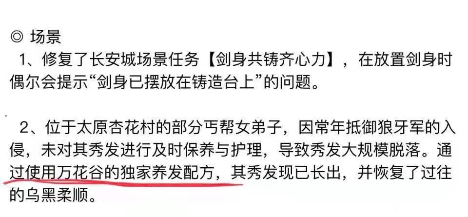 最新官方玩梗,玩梗剑网三