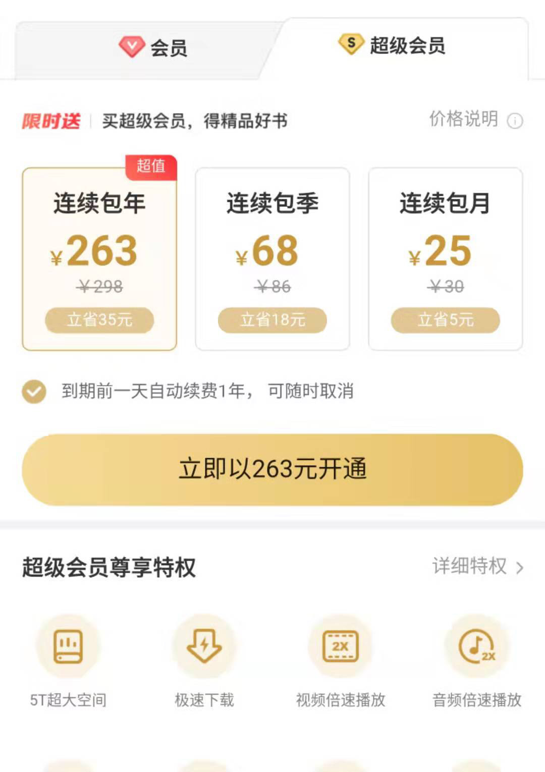 网盘又开始限速了吗,网盘限速合法吗