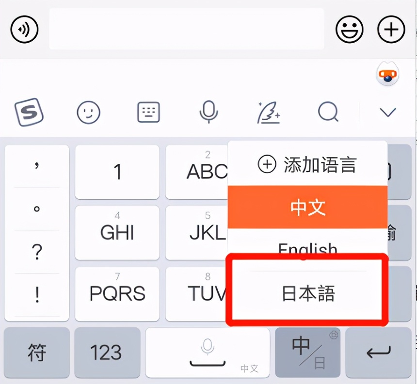 搜狗输入法日语键盘哪个好用,三大语音输入法评测