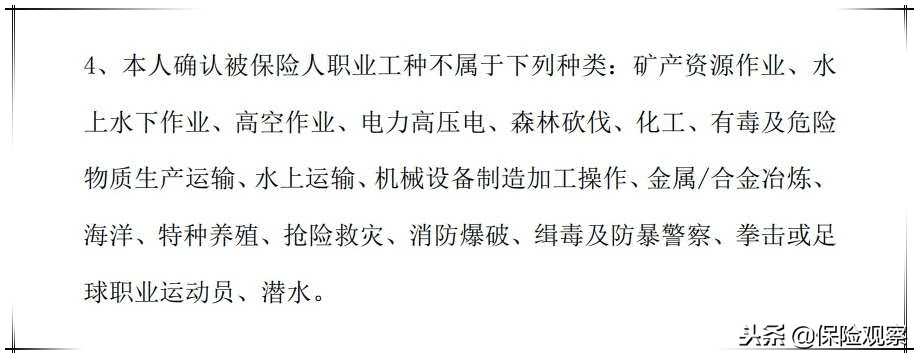 意料之外的意料之中，*今条头日**也开始卖保险了！