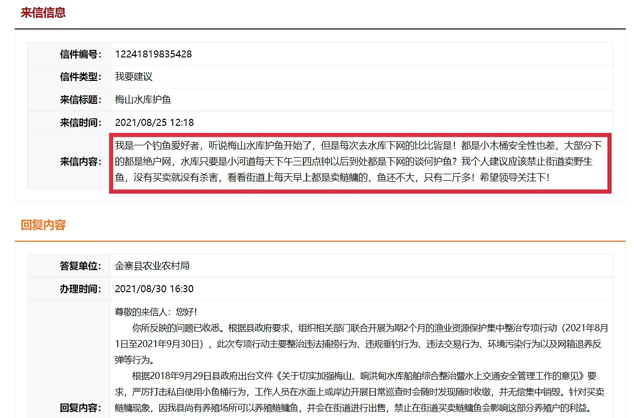梅山水库被承包合法吗,水库偷鱼网