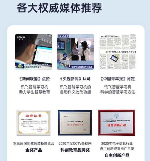 618好物节学习机,哪款智能学习机好