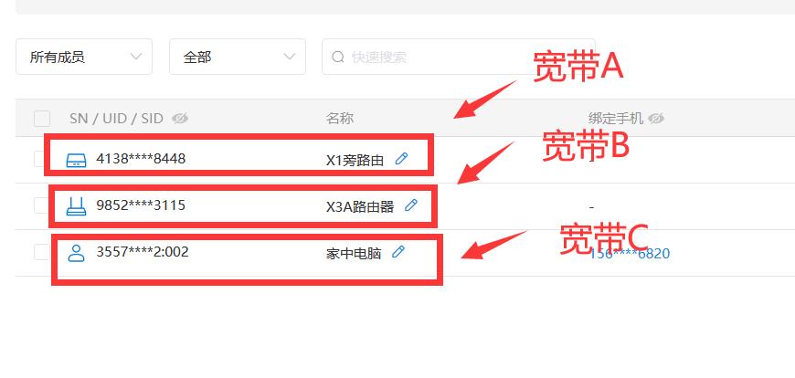 使用蒲公英异地组网远程控制,蒲公英免费版轻松实现异地组网