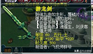 梦幻西游：玩家充错点卡，换成游戏币大战*火军**，一件就出无级别！