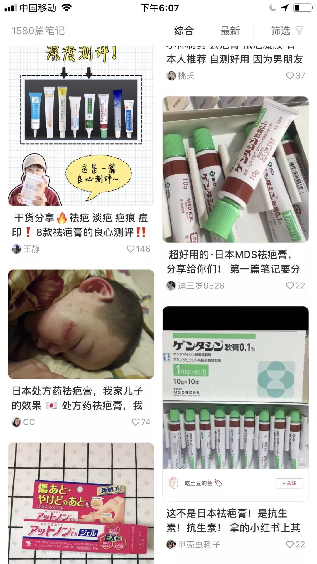 什么？让我拿马应龙涂脸？还说对能消黑眼圈？！