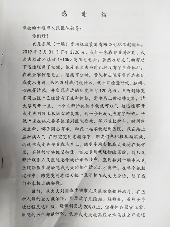 女子被2000高压电电击,男子被两万伏电击