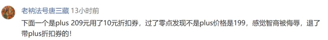 京东plus专享价是多少折扣,京东plus会员95折有上限吗