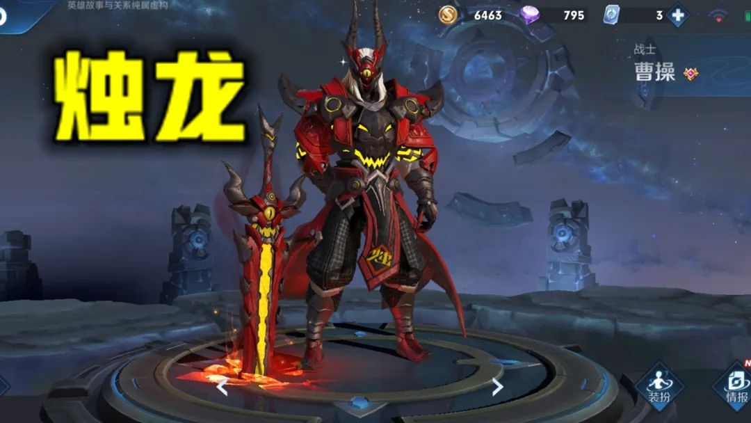 曹操的死神皮肤要多少点券,曹操烛龙和死神哪个手感好