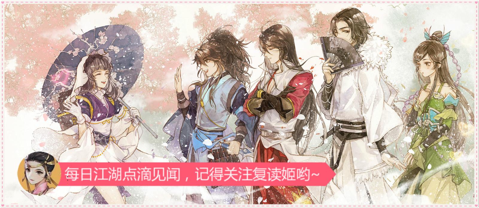 剑网三指尖江湖七秀内访风景点,剑网三七秀2019