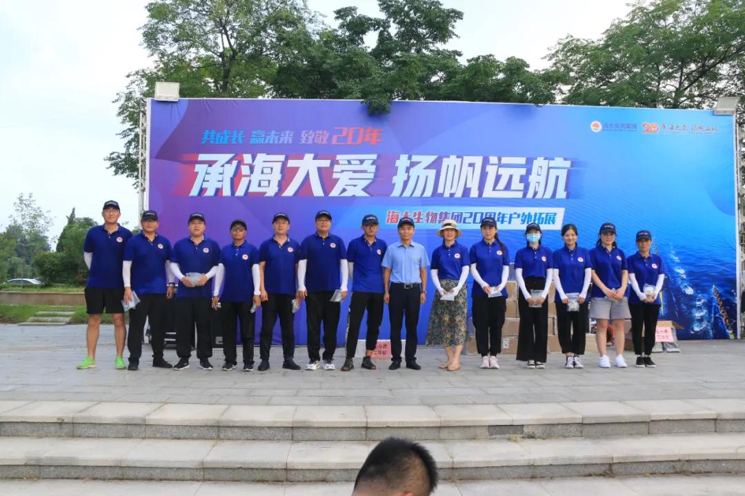 海大100周年,青岛海大生物集团有限公司