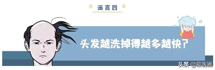 如何预防脱发？吃避孕药能防治脱发？