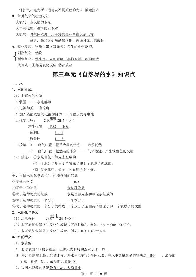 初三化学学习方法与技巧,初三化学基础不扎实怎么办