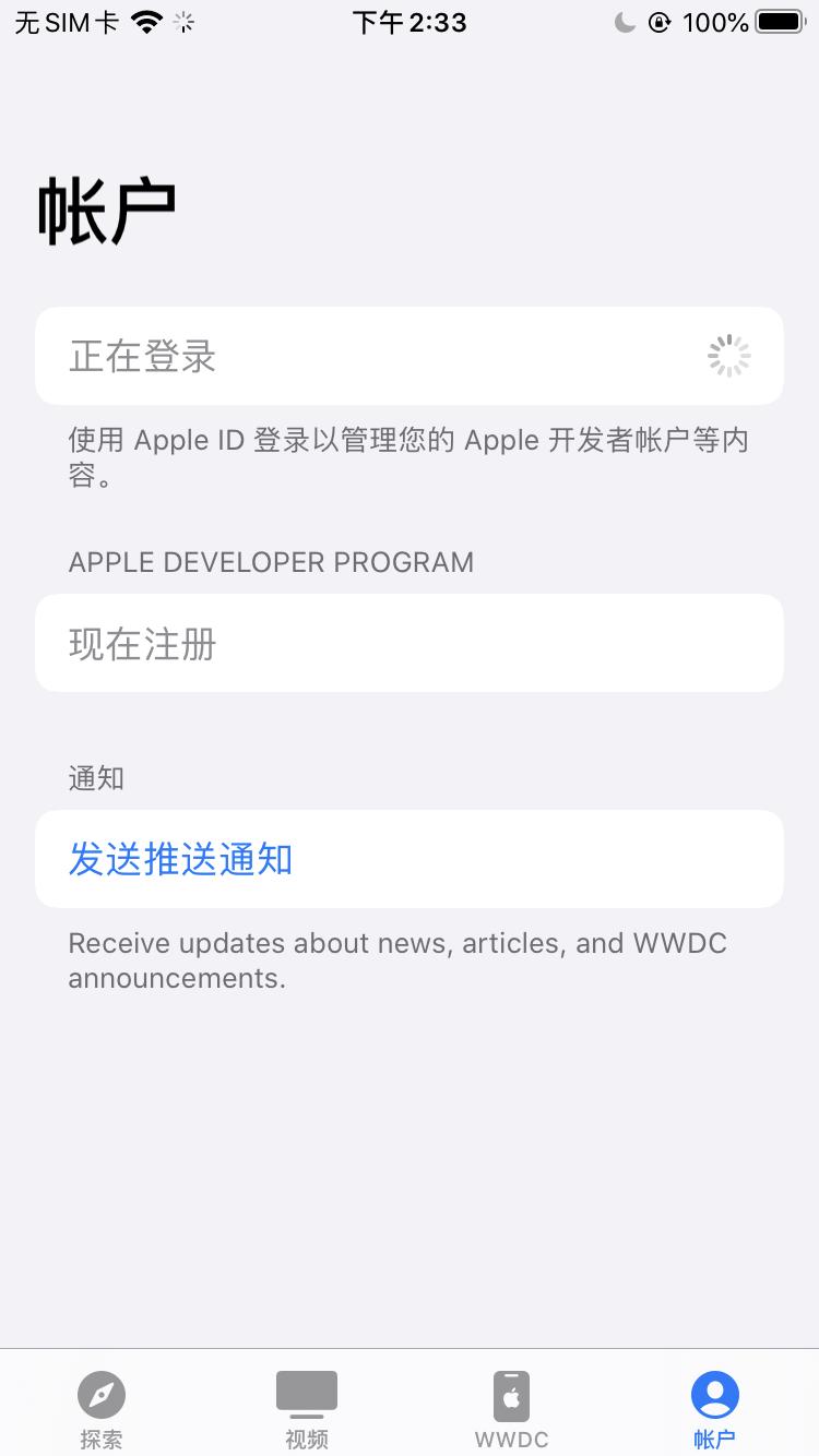 最新版苹果开发者账号注册流程AppleDeveloper