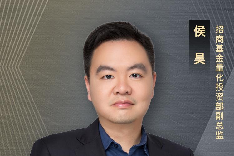 侯昊基金经理最新分享,百亿基金经理完整版