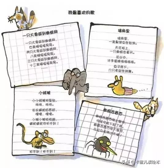 中文有声绘本《我爱幼儿园》