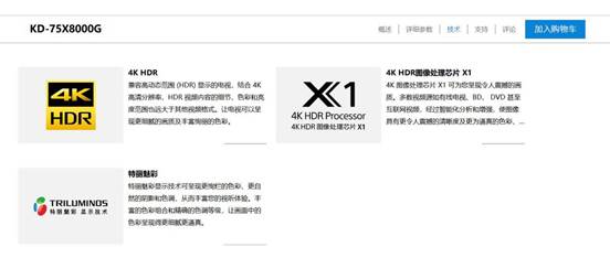 索尼75寸液晶电视三无,买了75寸索尼