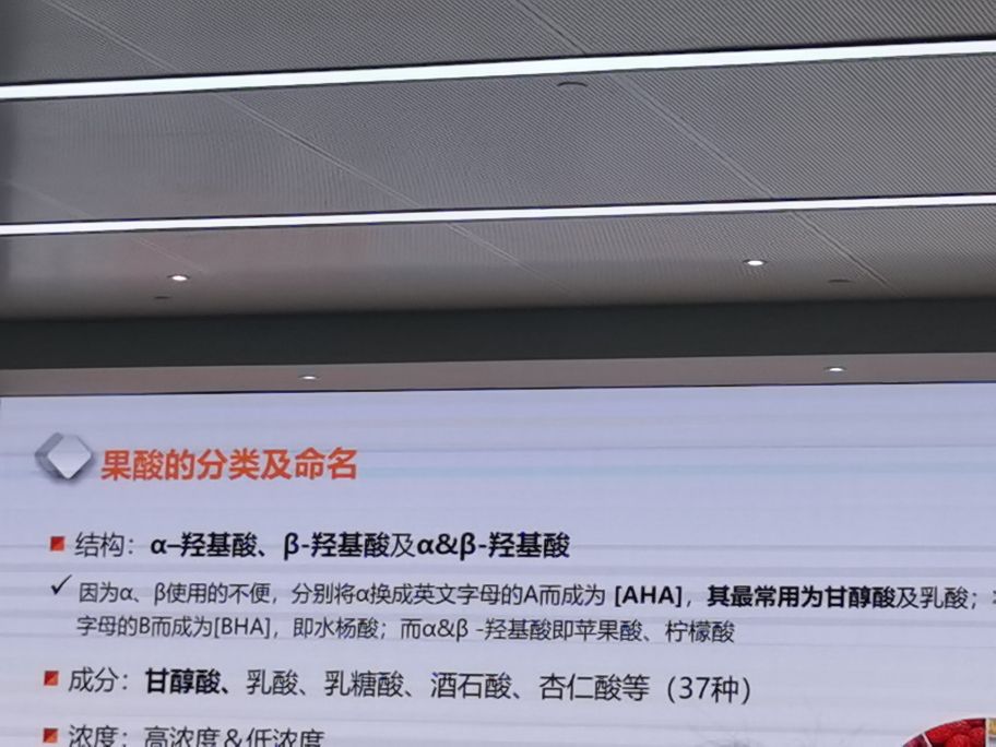 果酸脸部换肤,果酸化学换肤