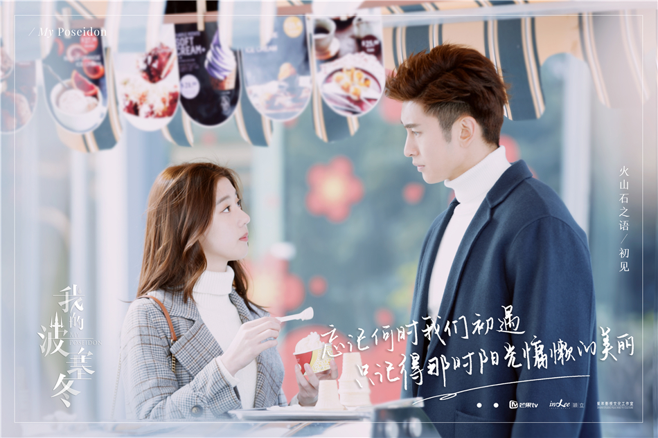 是男神，也是海神，《我的波塞冬》玩转双重身份