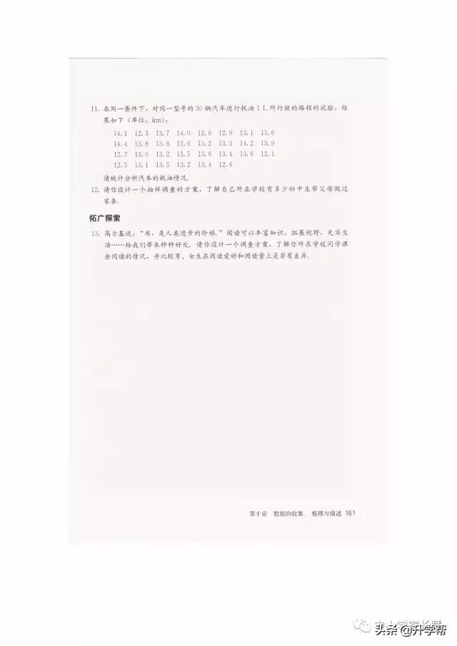 七年级下北师版数学预习资料推荐,华师大版七年级下册数学推荐资料