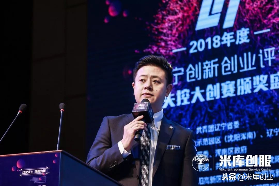 辽宁省创业创新比赛,2018辽宁青年创新创业大赛