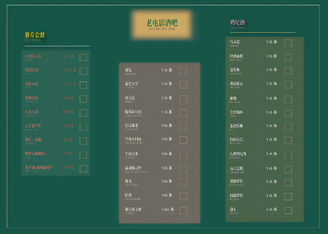 这里一定有你没见过的酒单（上）