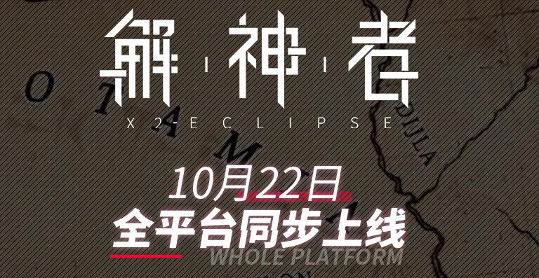 二次元美少女评鉴！看得人营养跟不上，《解神者》妹妹我爱了