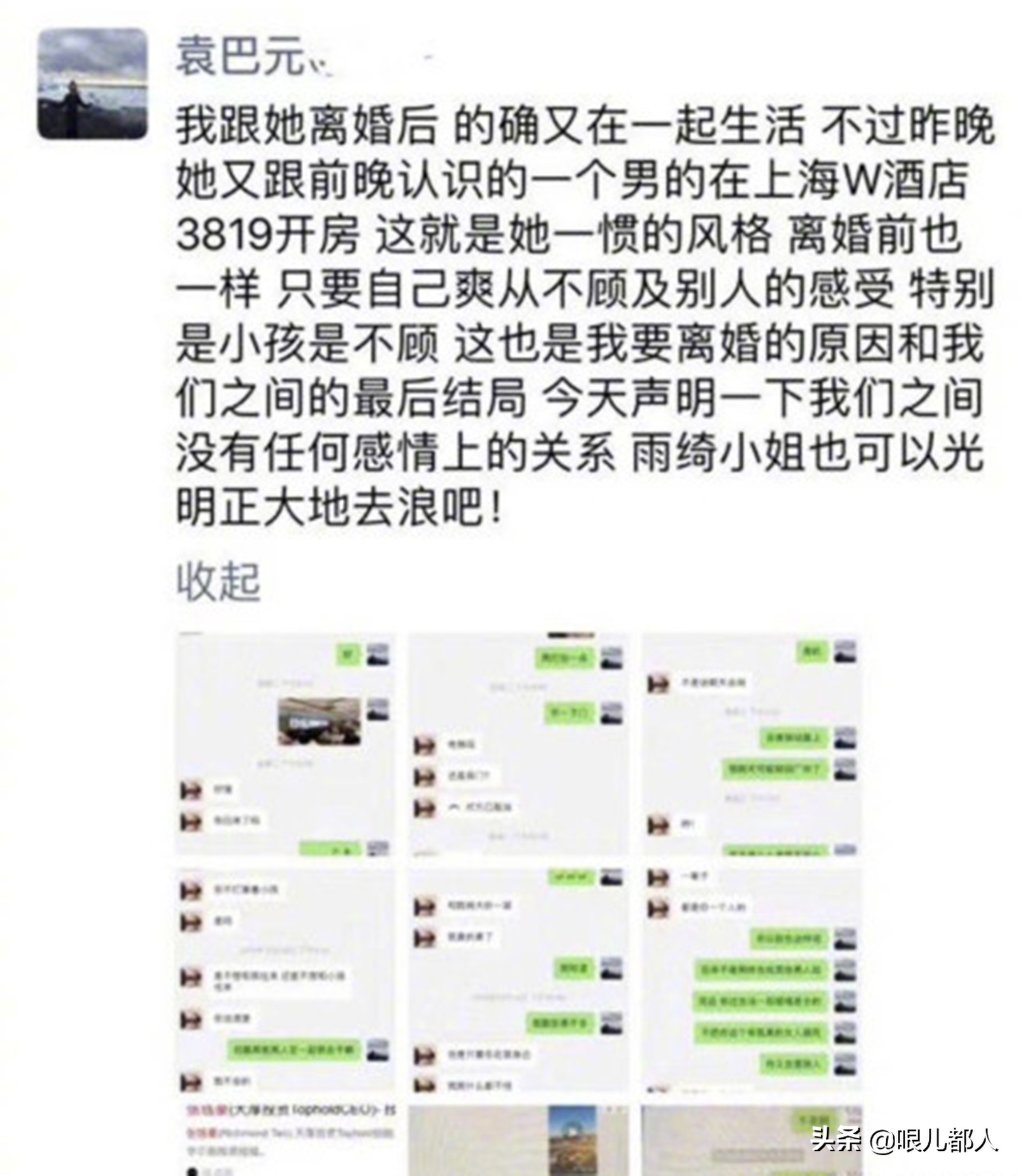 张雨绮的一番言论真的震惊到了我,张雨绮这才是女人该有的样子