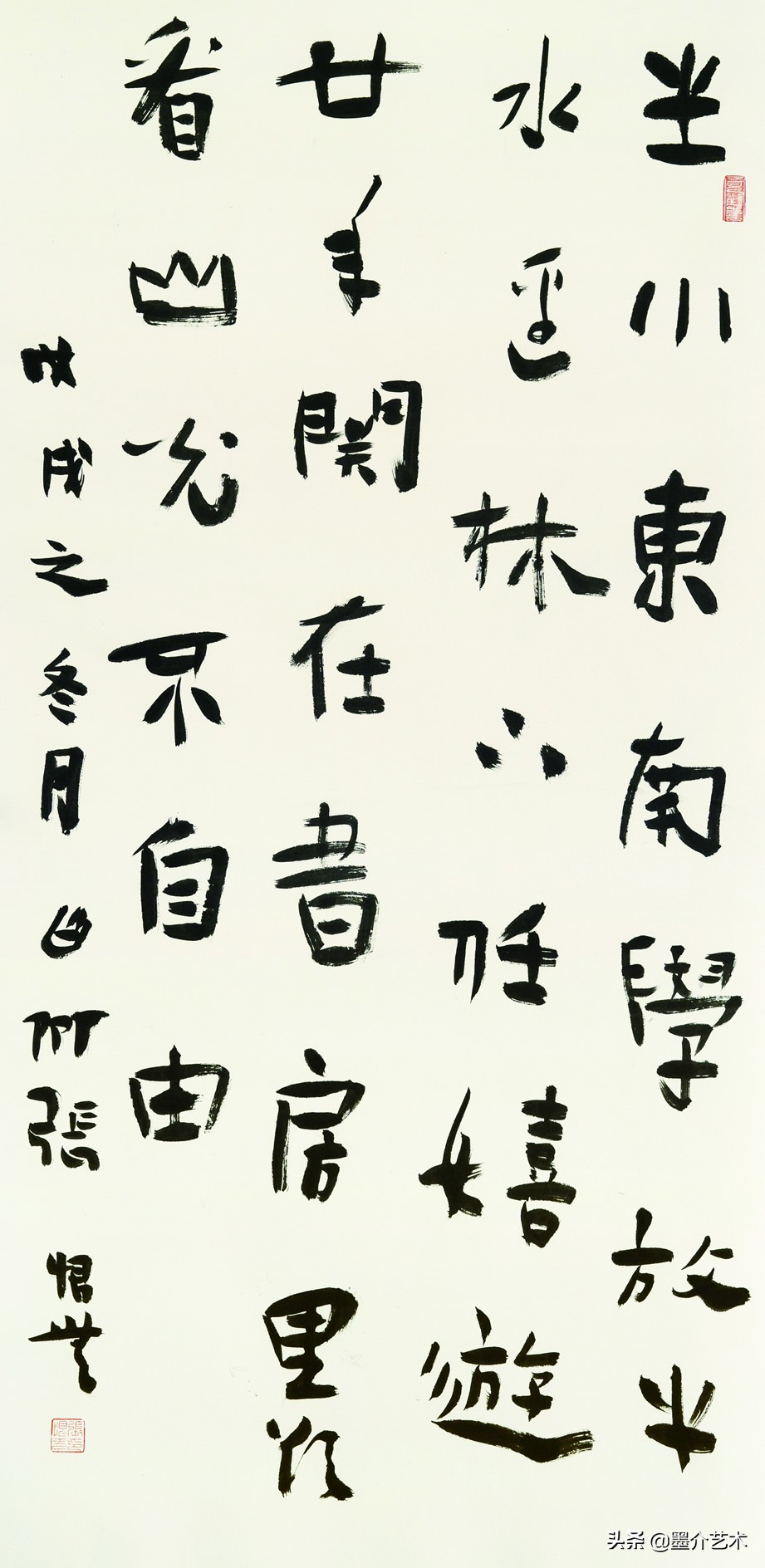 向度——莫邪书法评论工作室学术展（张恨无）