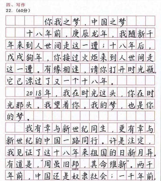 高考阅卷容易丢分的字体,高考出现神仙卷面字迹工整