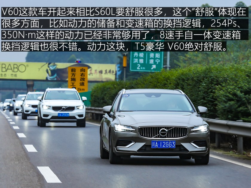 热爱小钢炮的我竟被这款旅行车种草了，试驾二手沃尔沃V60