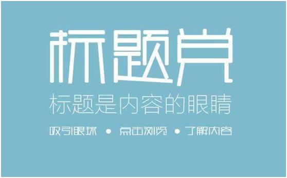 软文标题写作技巧和推广,软文标题怎么样写才能吸引人