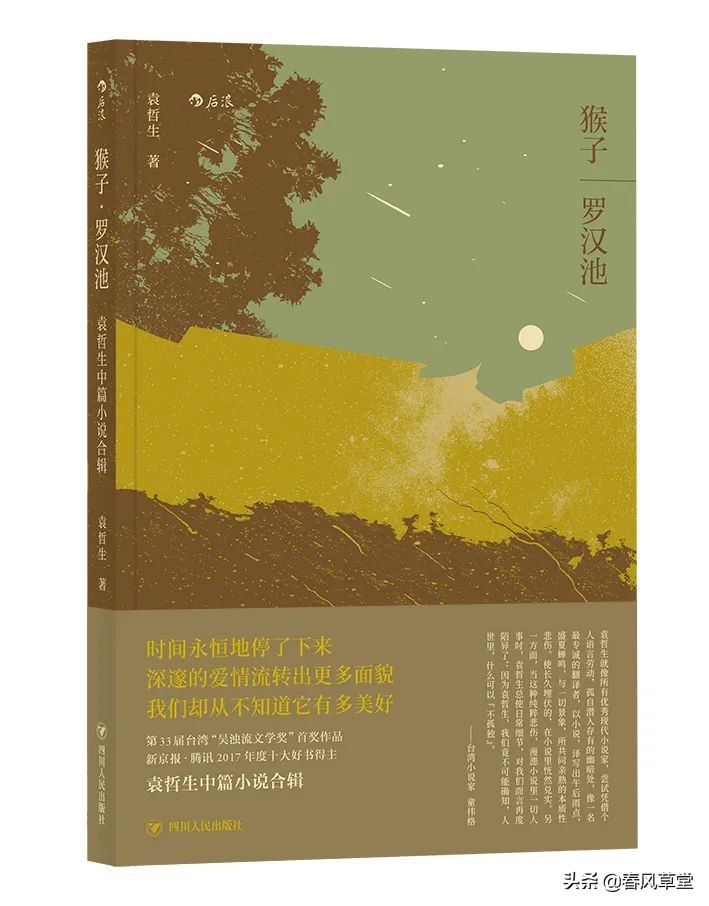草堂导学||汪宝：书卷多情似故人