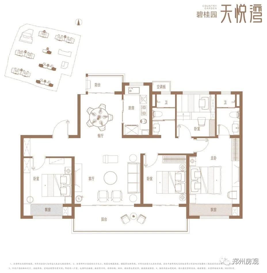 郑州碧桂园天悦湾143四室户型赏析,碧桂园天悦湾郑州143小高层怎么样