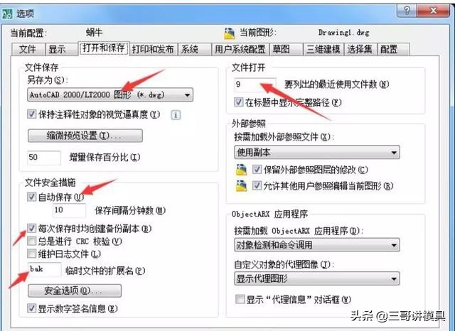 cad高手常用设置,cad卡住了解决方法