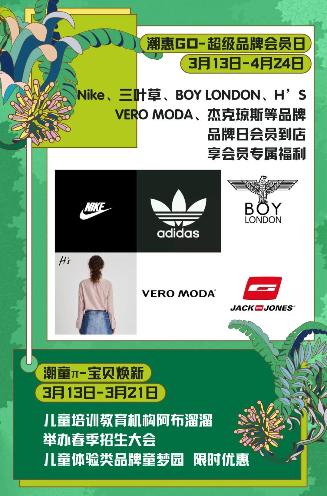 浪漫春季，无限狂欢！314天津河东万达派，尽享春日“π”潮趣