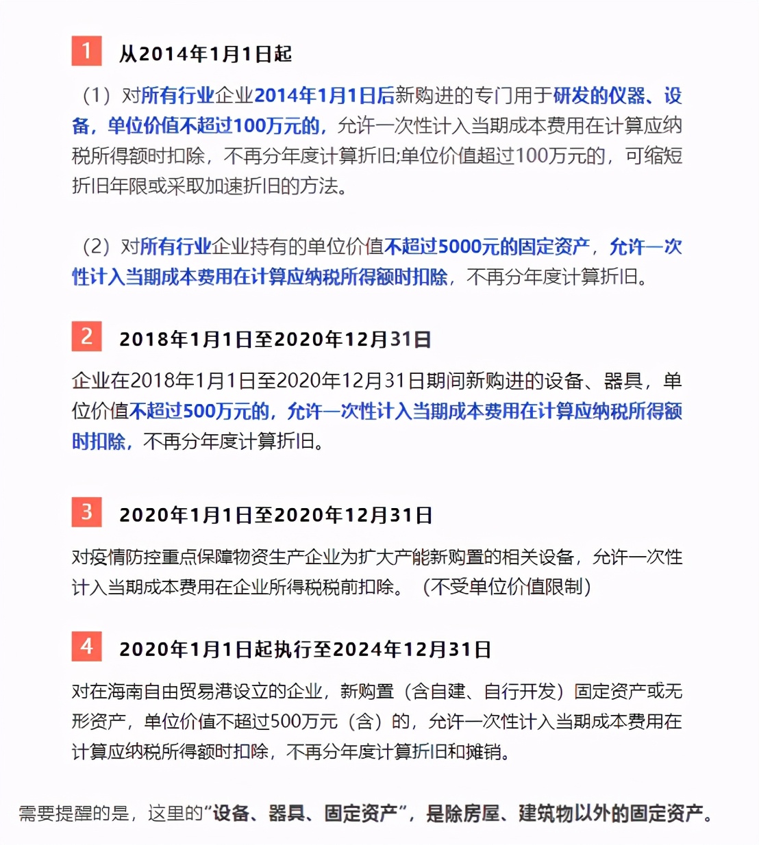 2019会计结账流程,年底会计结账流程及关注事项
