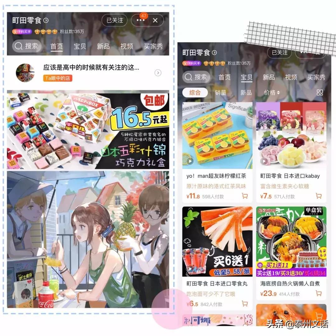 好评率超高的淘宝零食店铺,在淘宝值得回购的零食