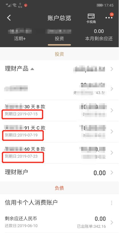 余额宝收益越来越低案例,为什么零钱通收益比余额宝低