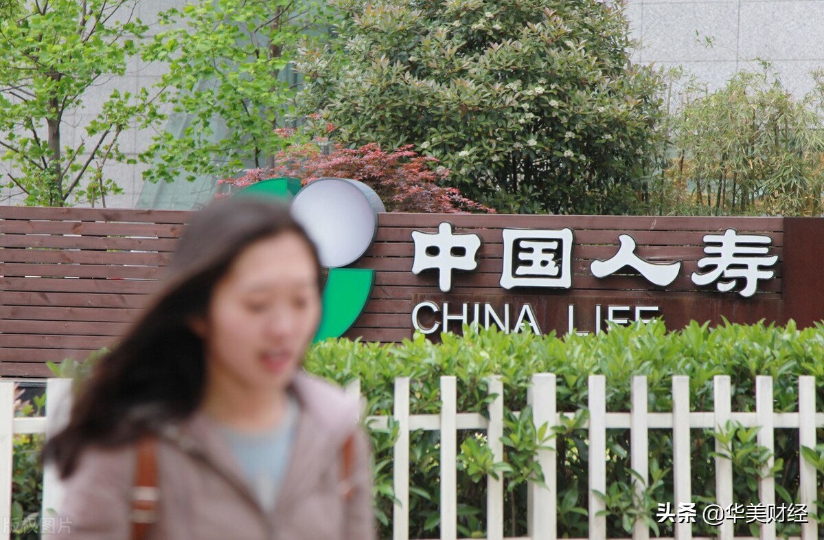 近9000亿市值的中国人寿，高层再调整，去年人均薪酬22.36万