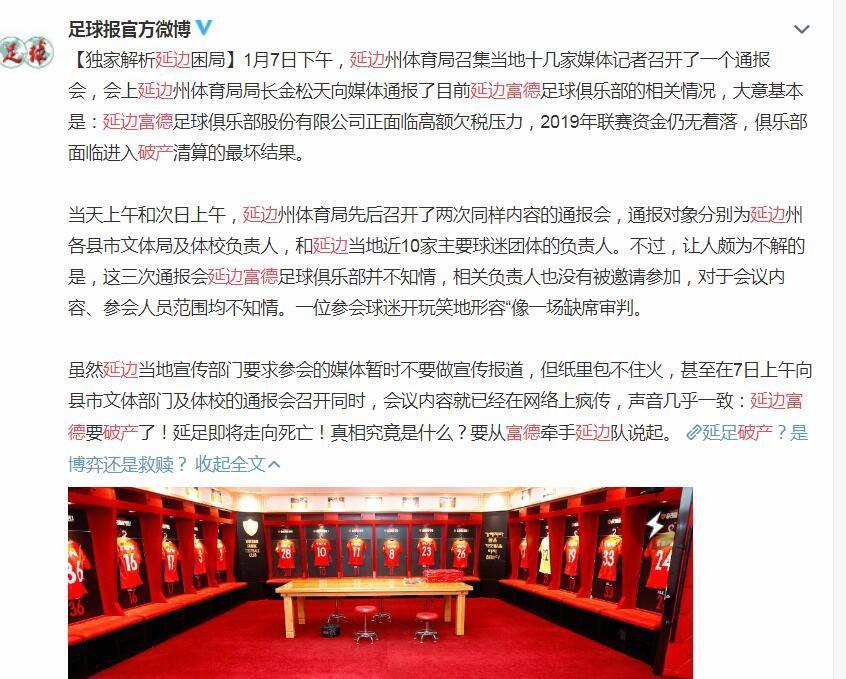 国内足球俱乐部哪来的钱,曾经光辉落魄的足球俱乐部