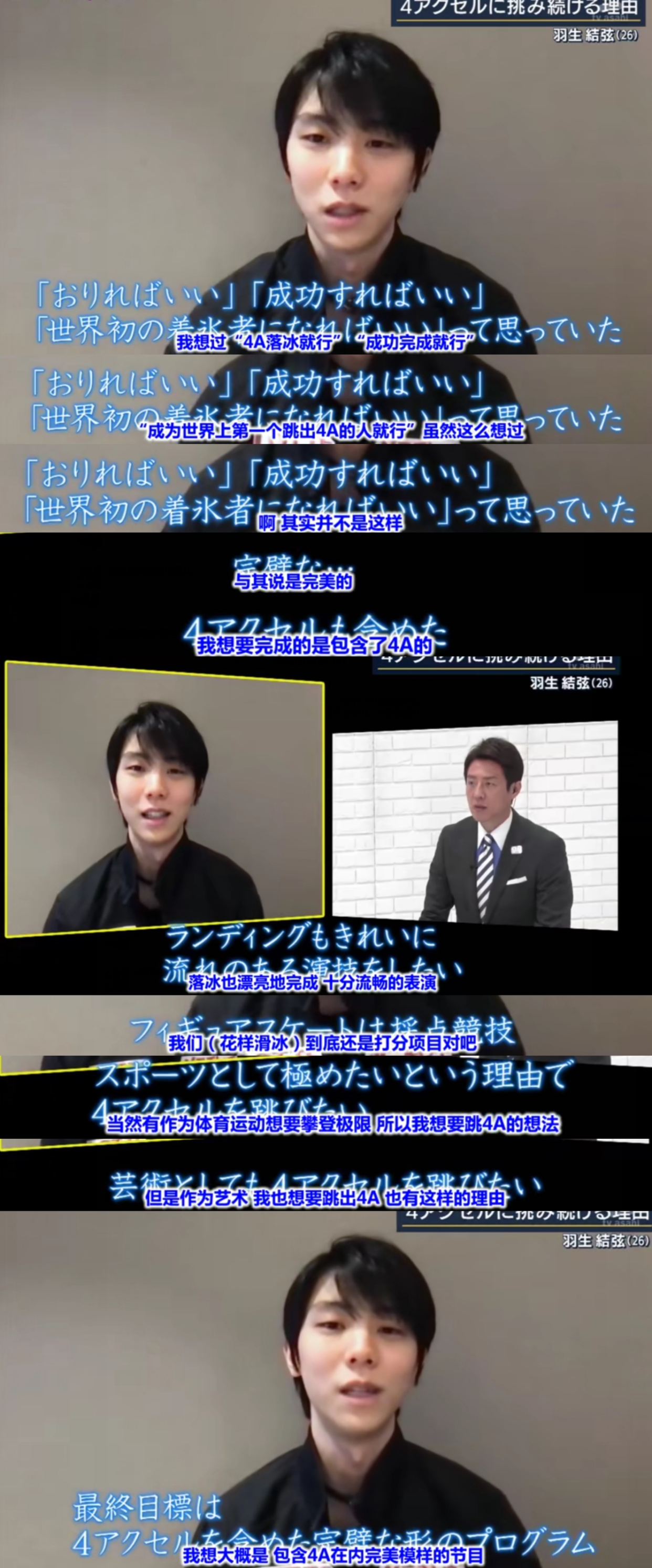 羽生结弦是哪19次打碎世界纪录,盘点羽生结弦11大绝技