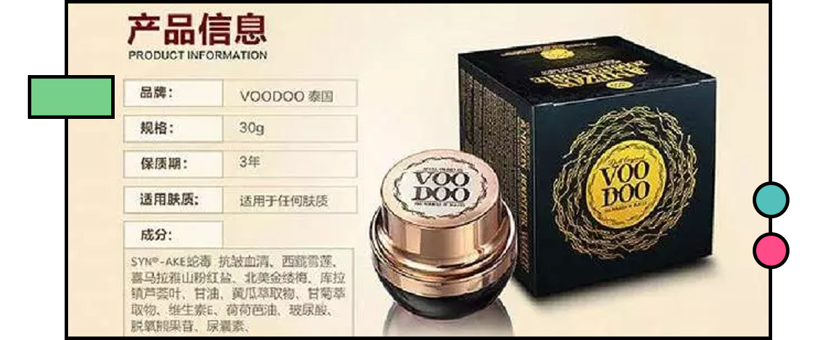 还在胡吹？这些网红产品连成分都不合法？！