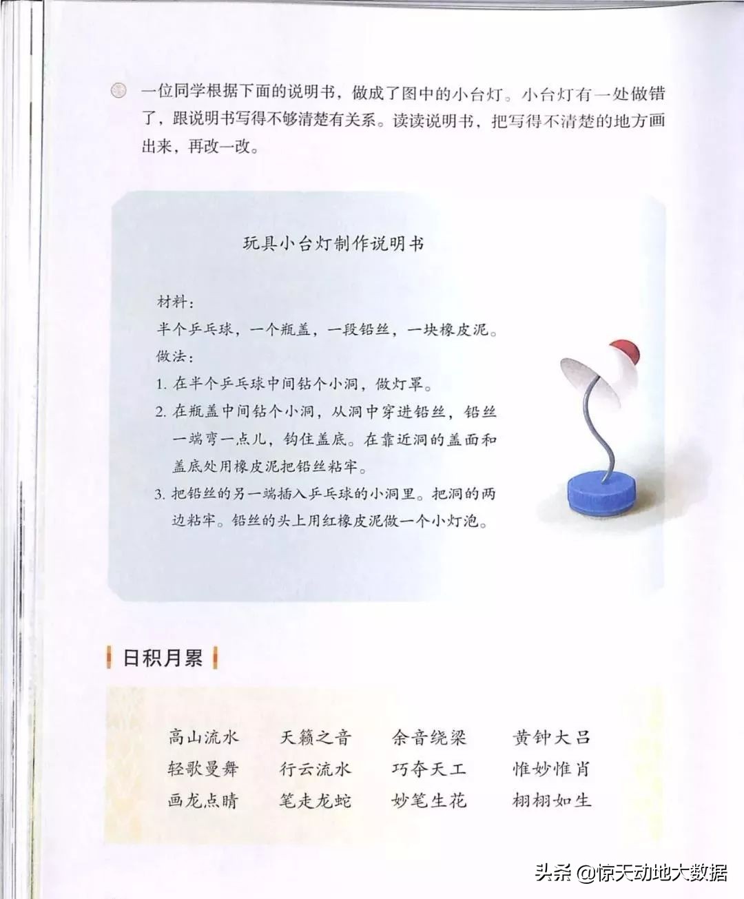 统编教材六年级上册语文教材全解,2021年秋季统编版小学语文