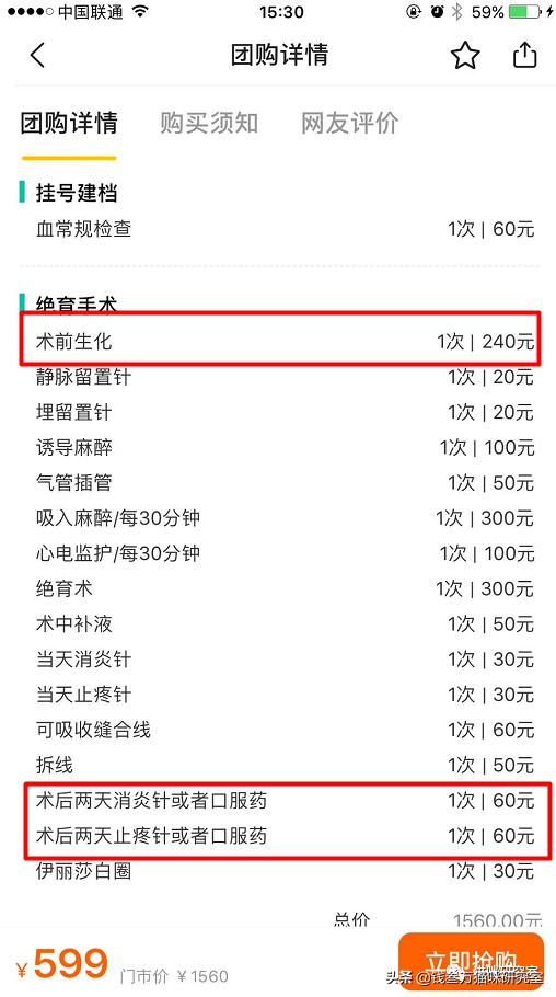 猫咪绝育生化检查坑人套路,猫绝育手术后的关注事项