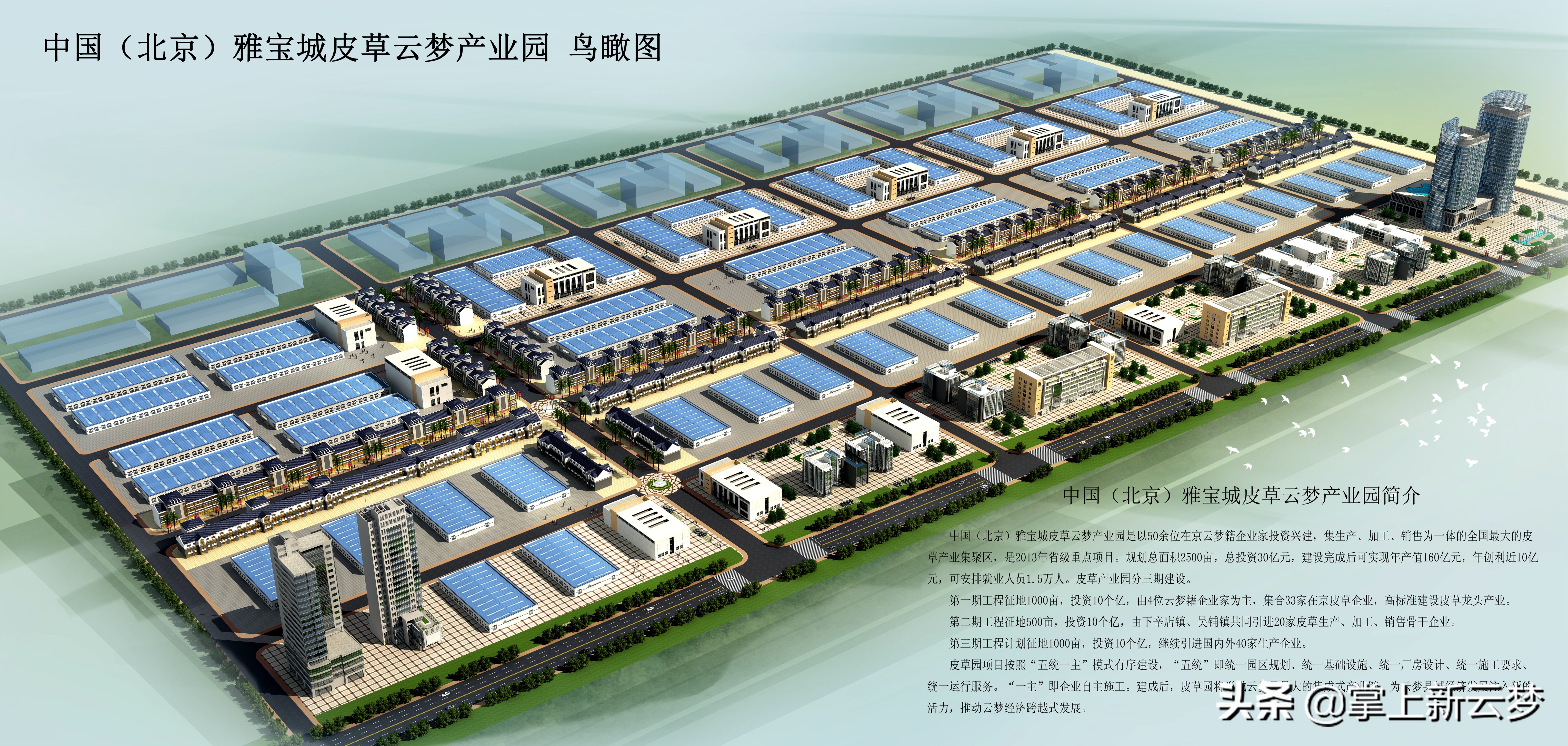 云梦皮草公司,云梦皮草城