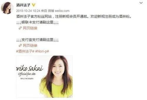 酒井法子现场直播视频,酒井法子复出艰难