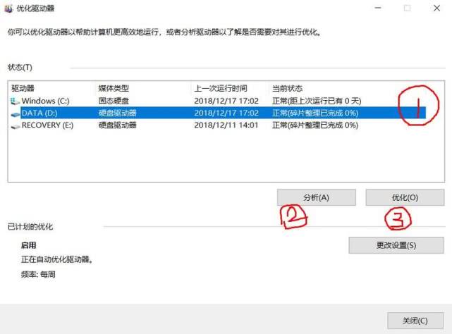 笔记本电脑玩手游卡顿怎么办,惠普笔记本电脑卡顿解决方法